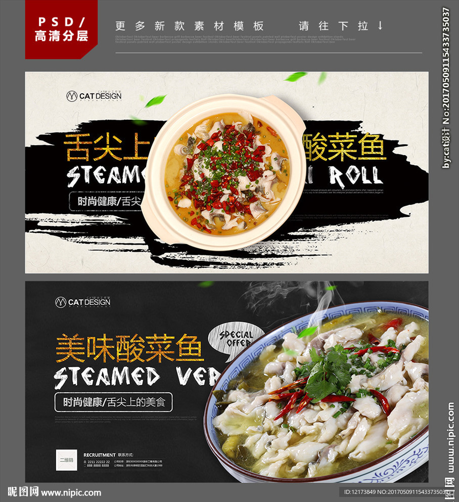 酸菜鱼