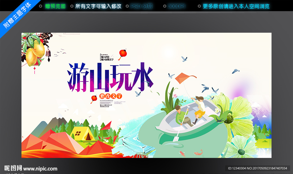 划船
