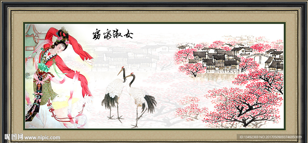 仕女图