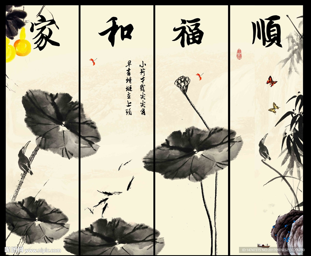 水墨画 荷花