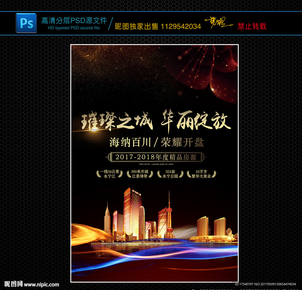 房地产