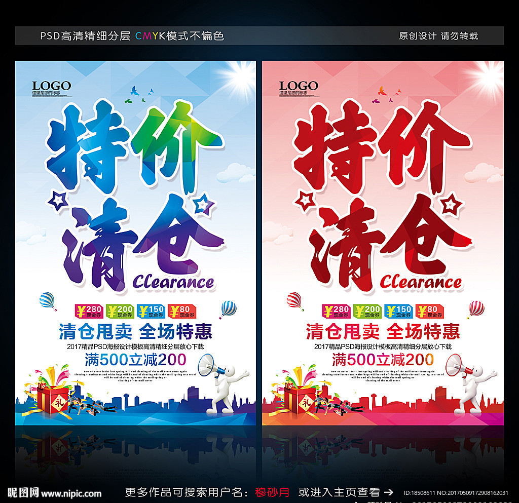 清仓