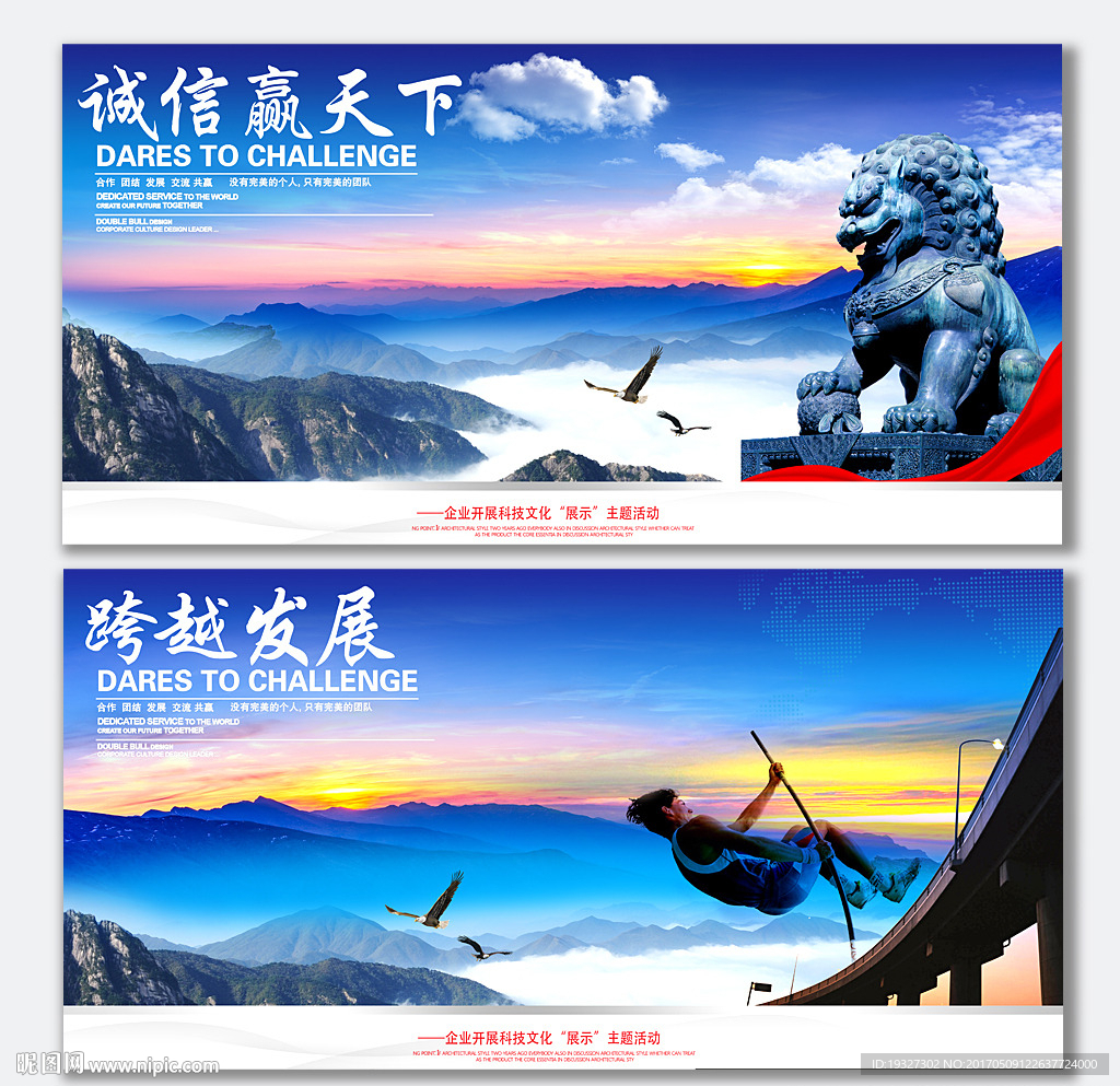 企业文化栏