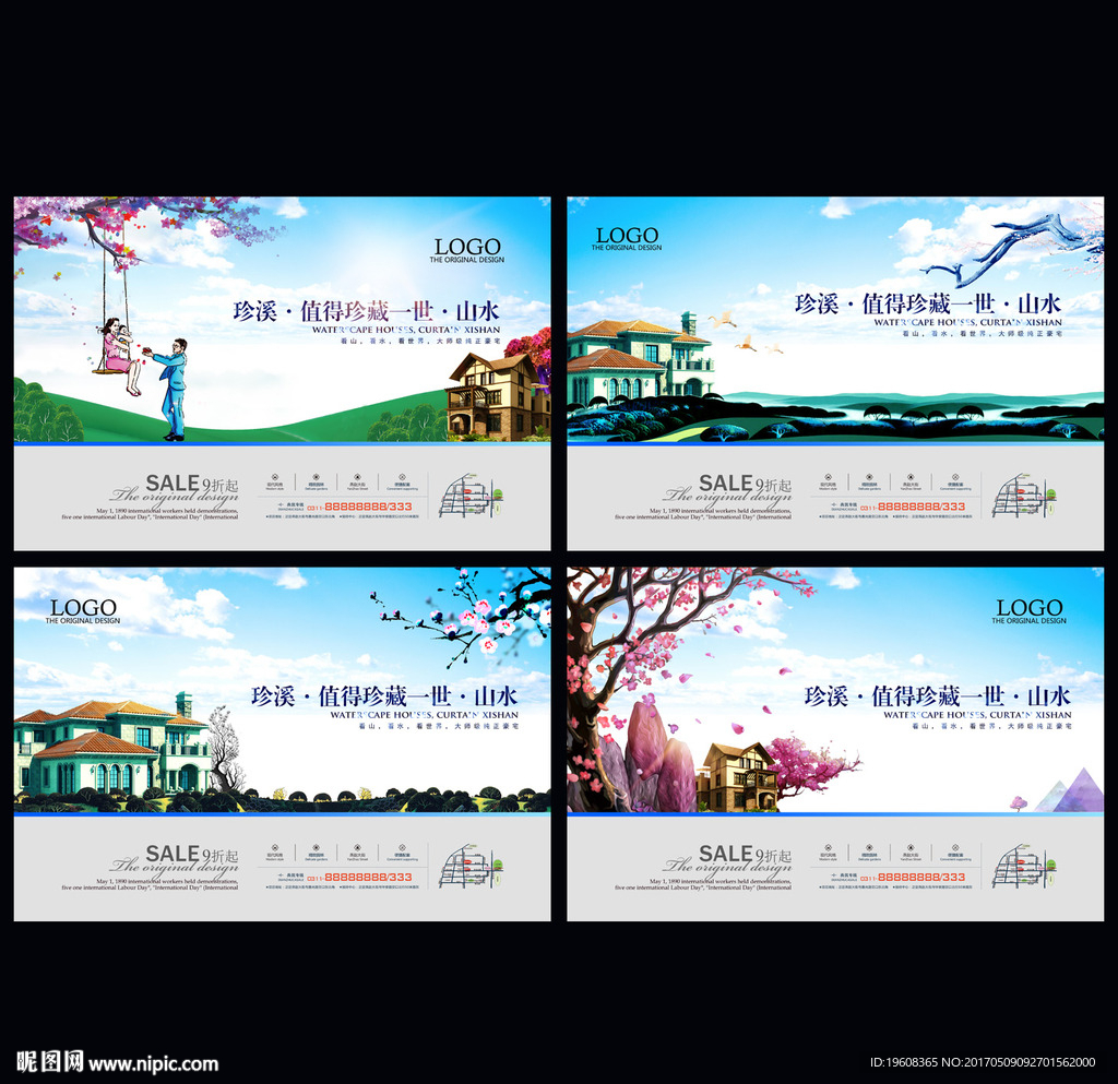 房地产广告