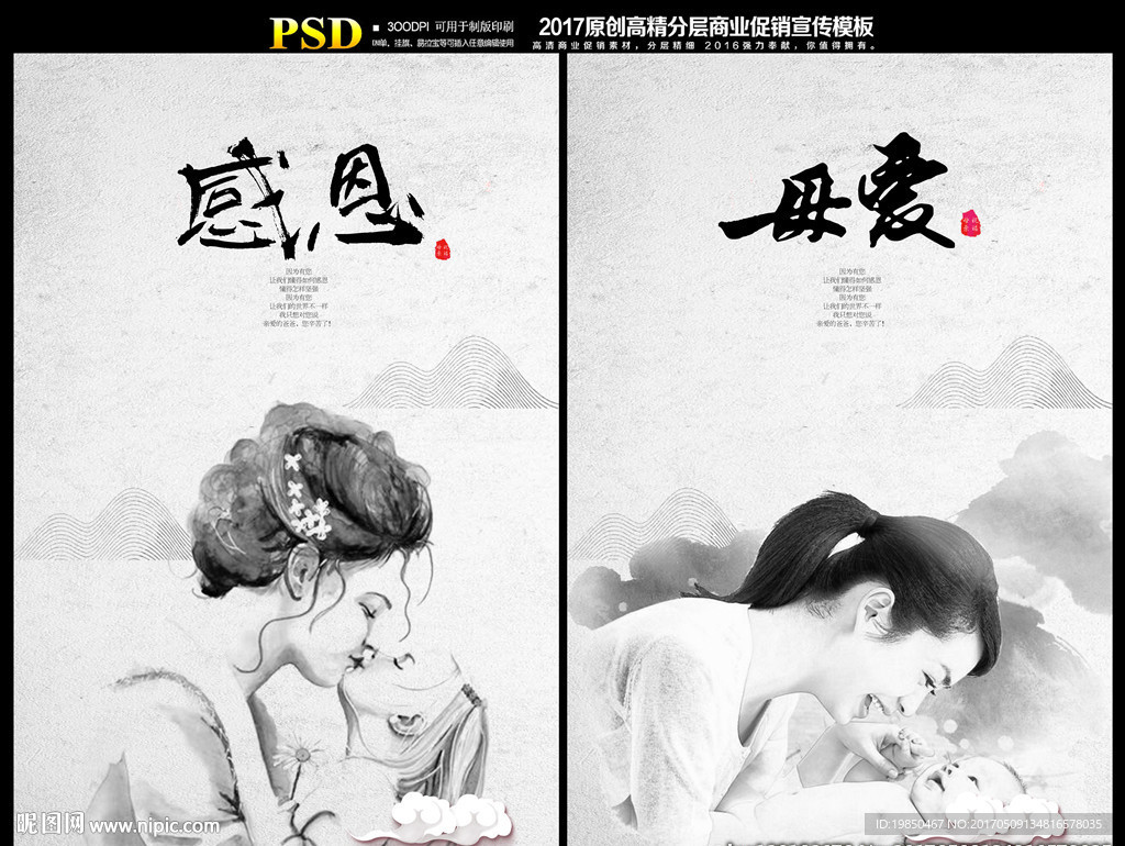 母亲节