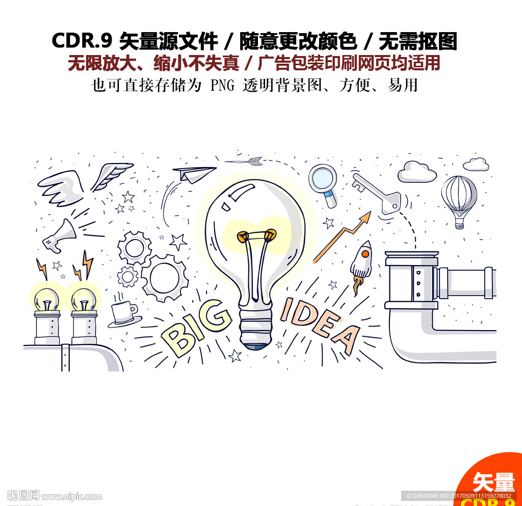 手绘电脑科技发明矢量图