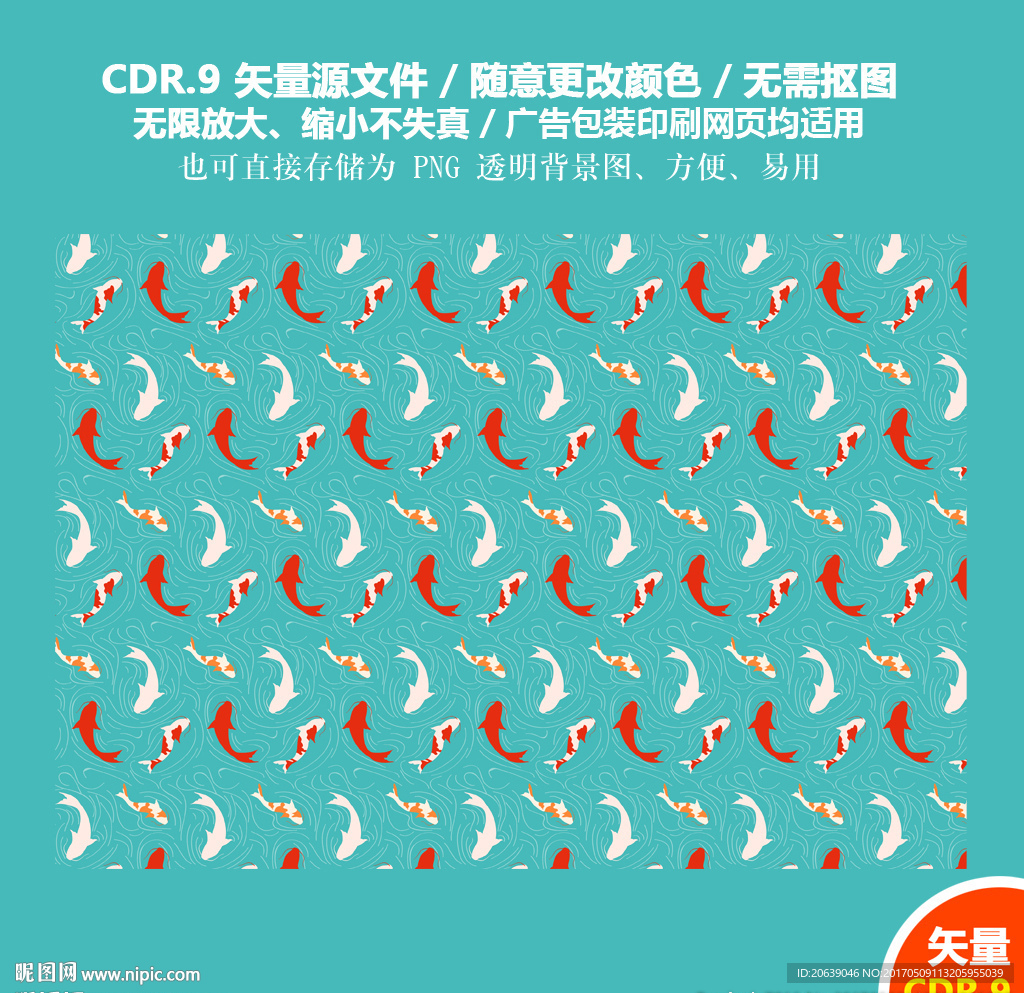 手绘卡通鱼鲤鱼矢量素材