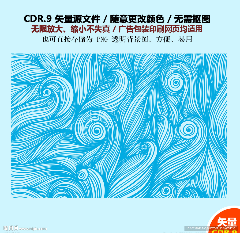手绘线条纹理背景矢量图