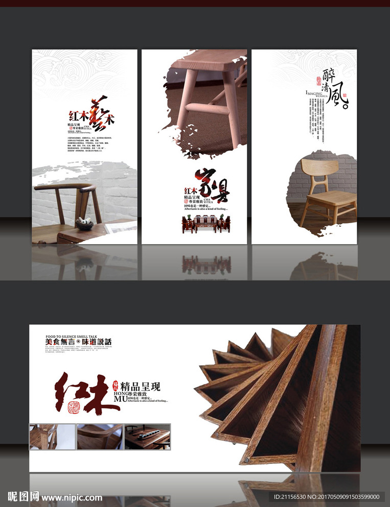 家具画册展板