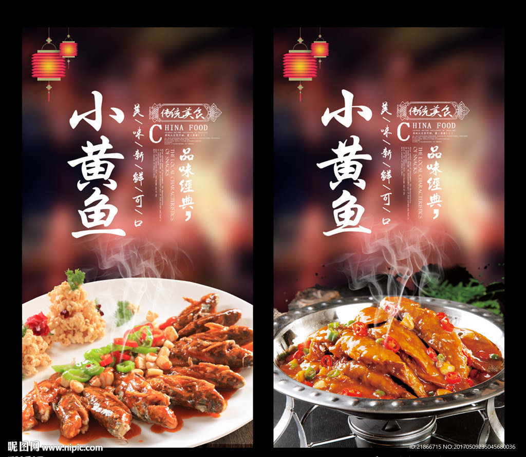 小黄鱼