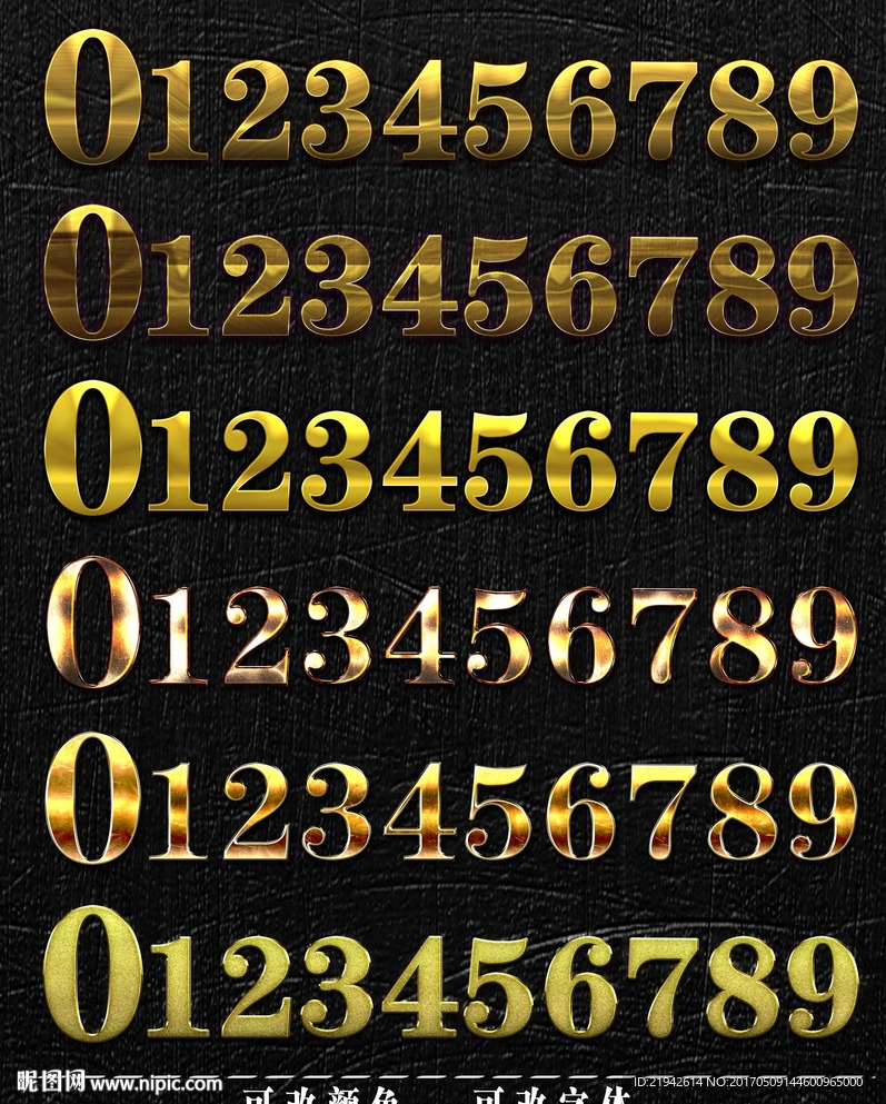 金属字体
