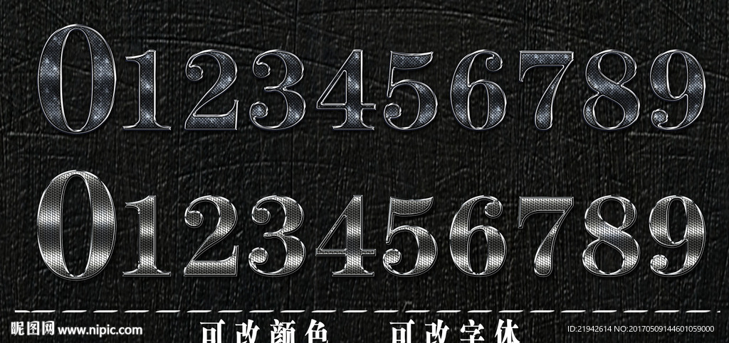 机械字体