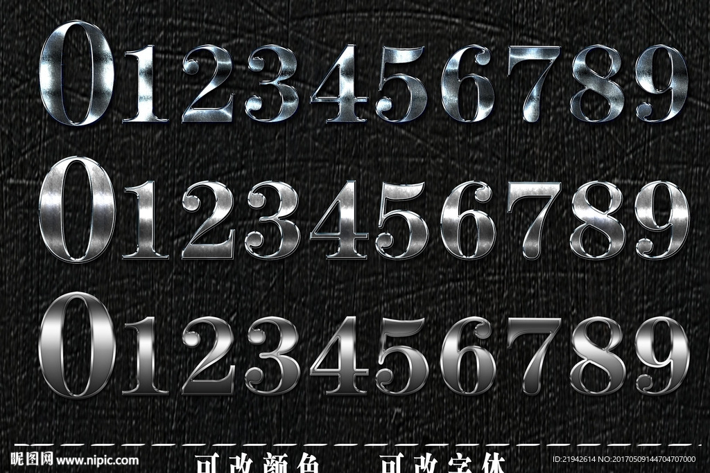 银质字体