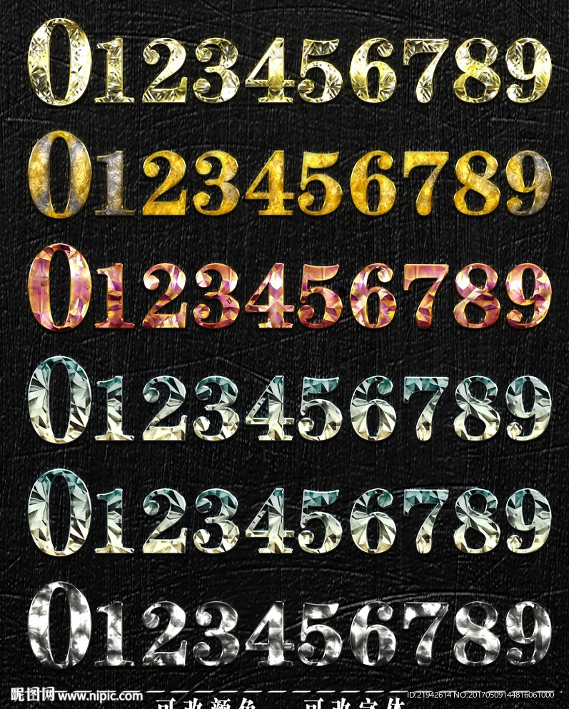钻石字体