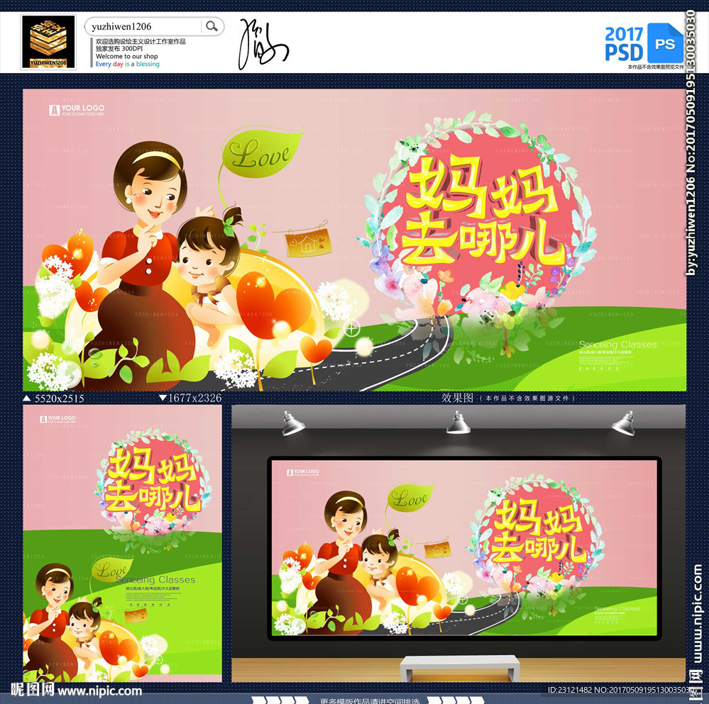 母亲节
