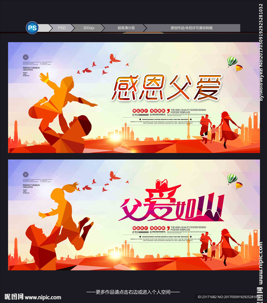 父亲节