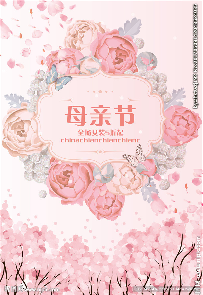 母亲节海报