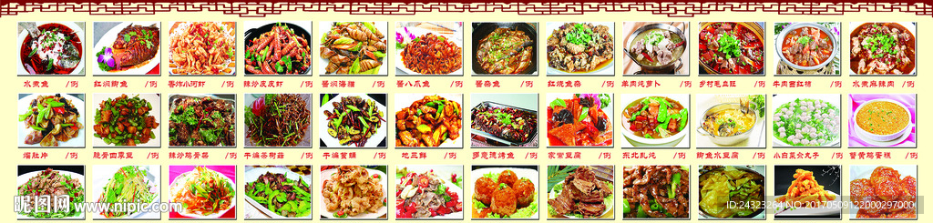 菜牌