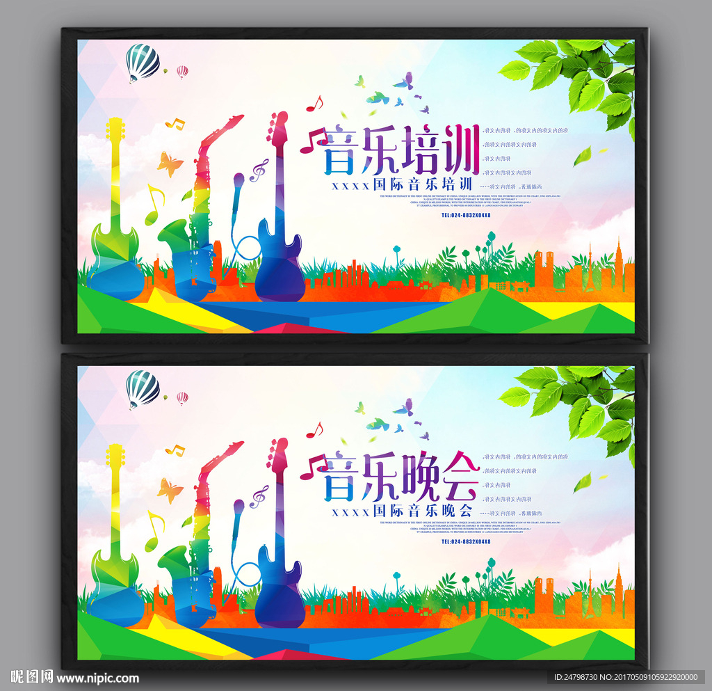 音乐