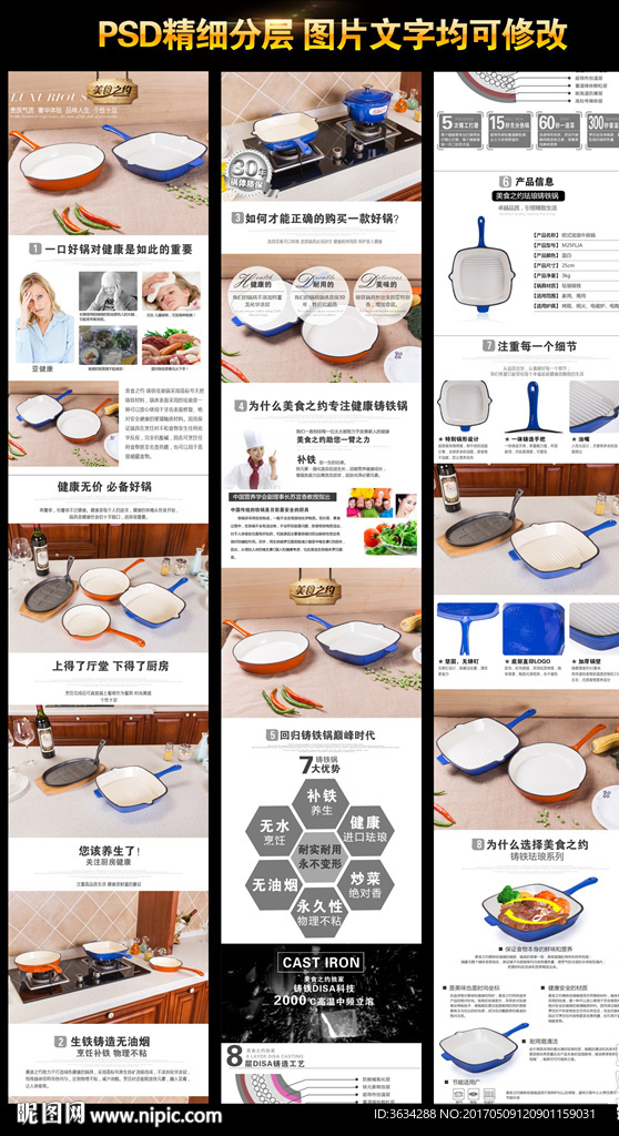 欧式珐琅牛排锅详情页