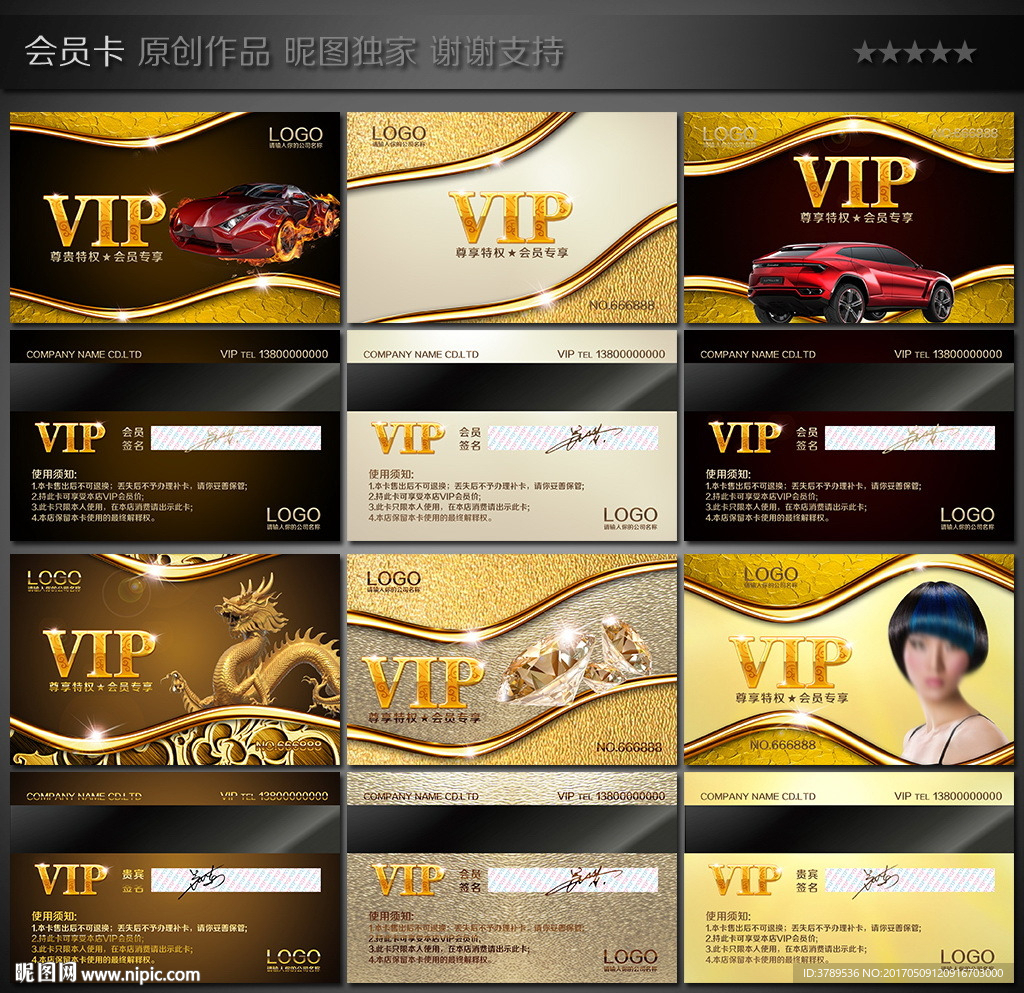 汽车vip卡
