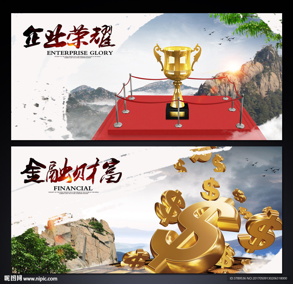 企业形象