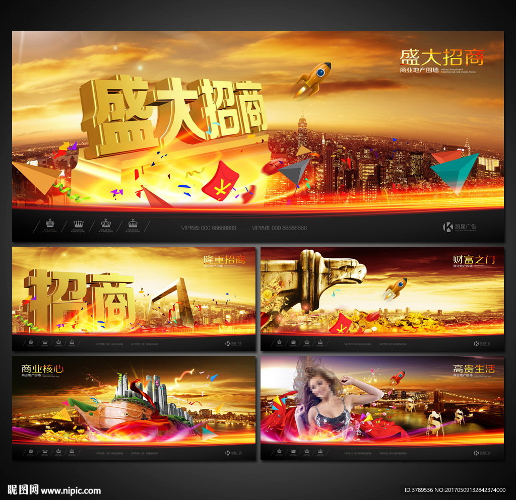 商业地产
