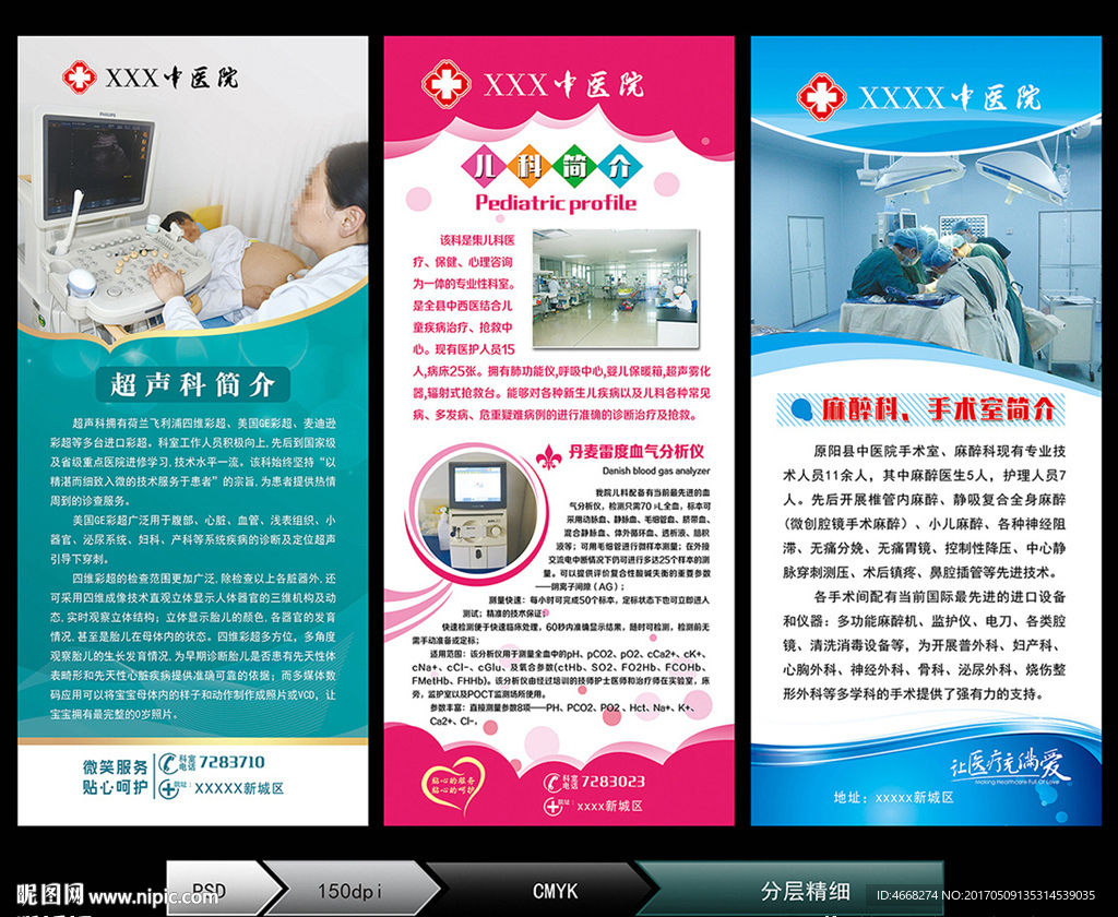 X展架