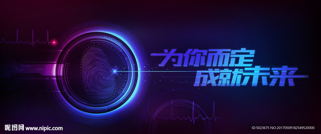 指纹科技