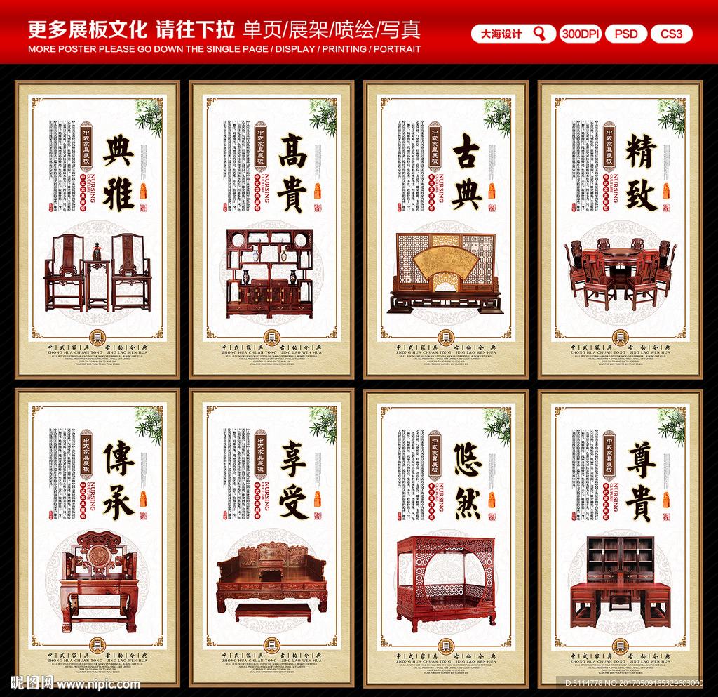中式家具