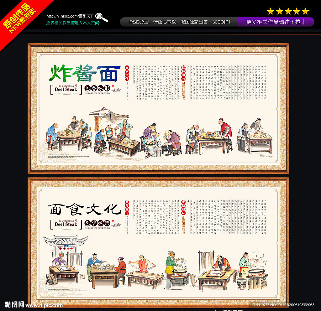 炸酱面