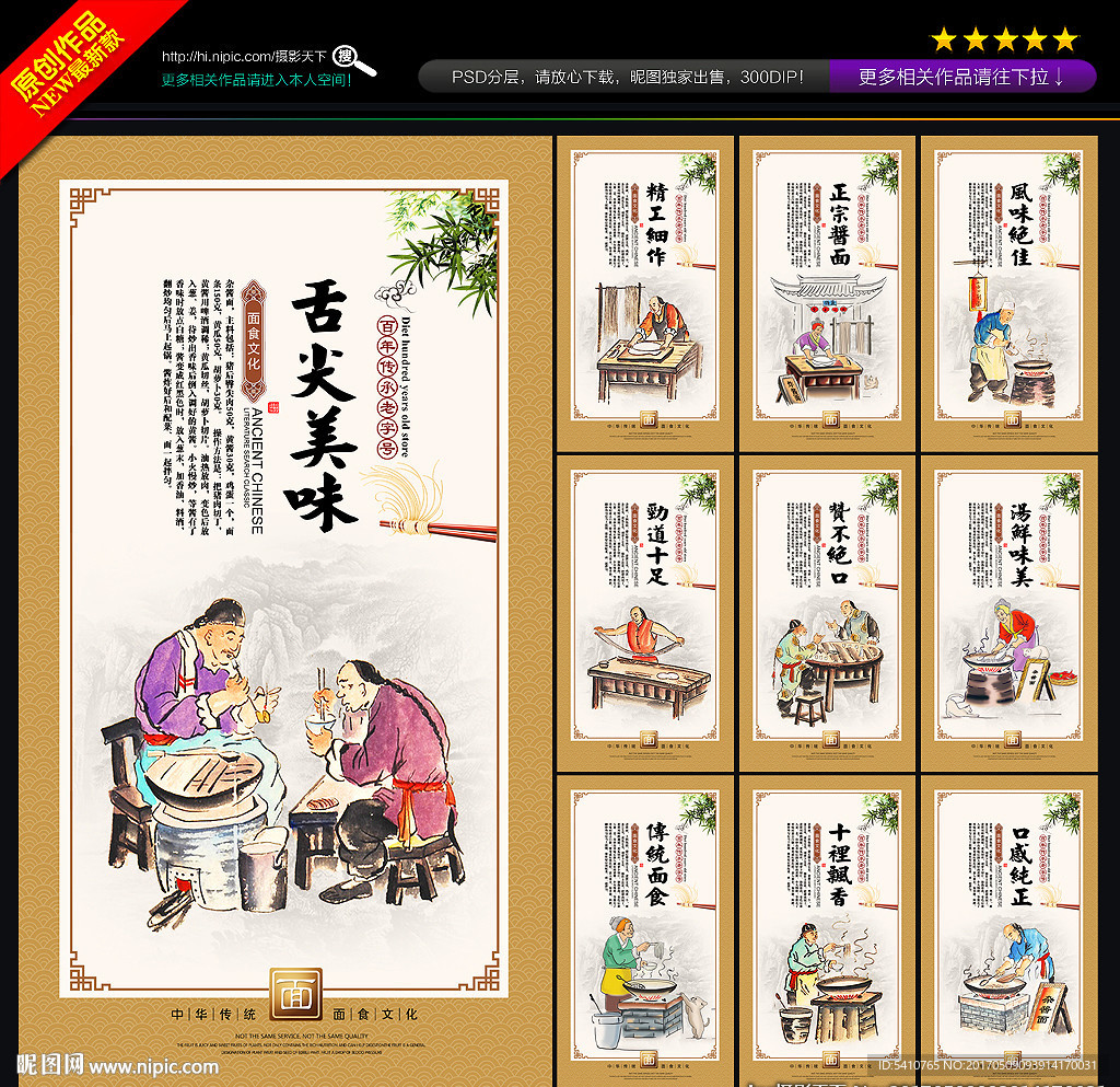 炸酱面