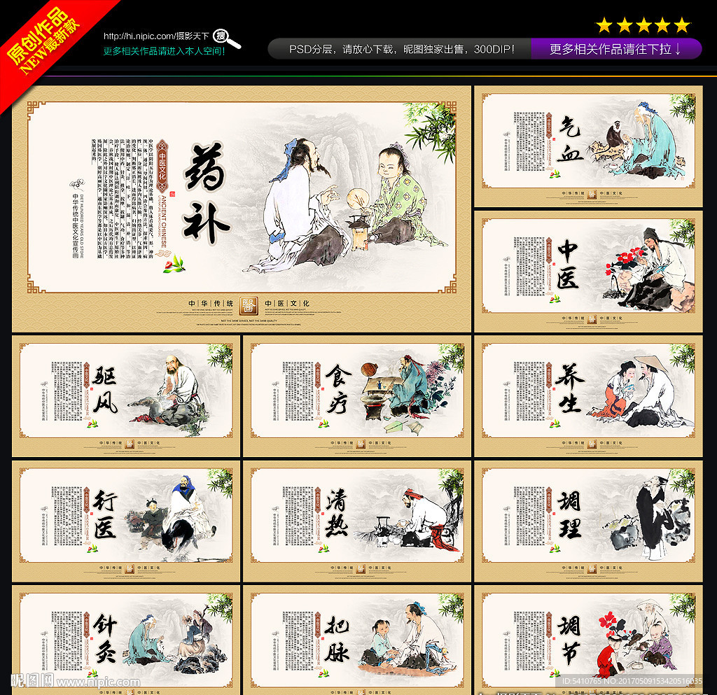 中医
