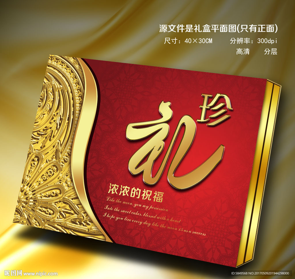 中秋礼盒