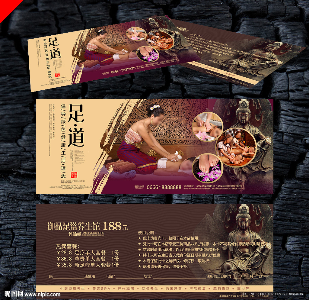 泰国技师足道养生代金券