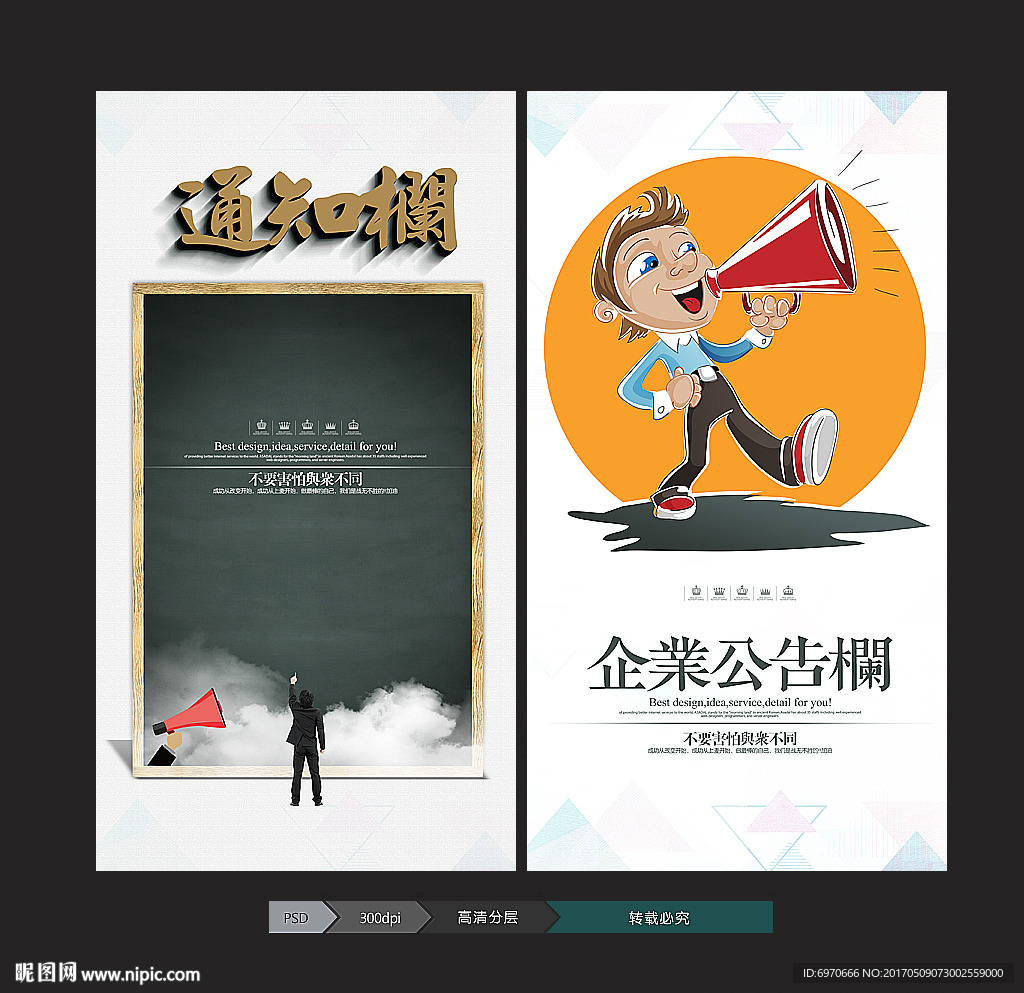 通知栏