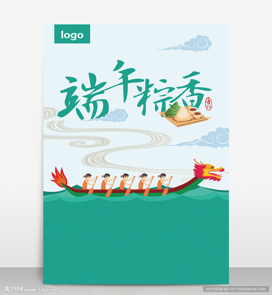 端午节龙舟海报