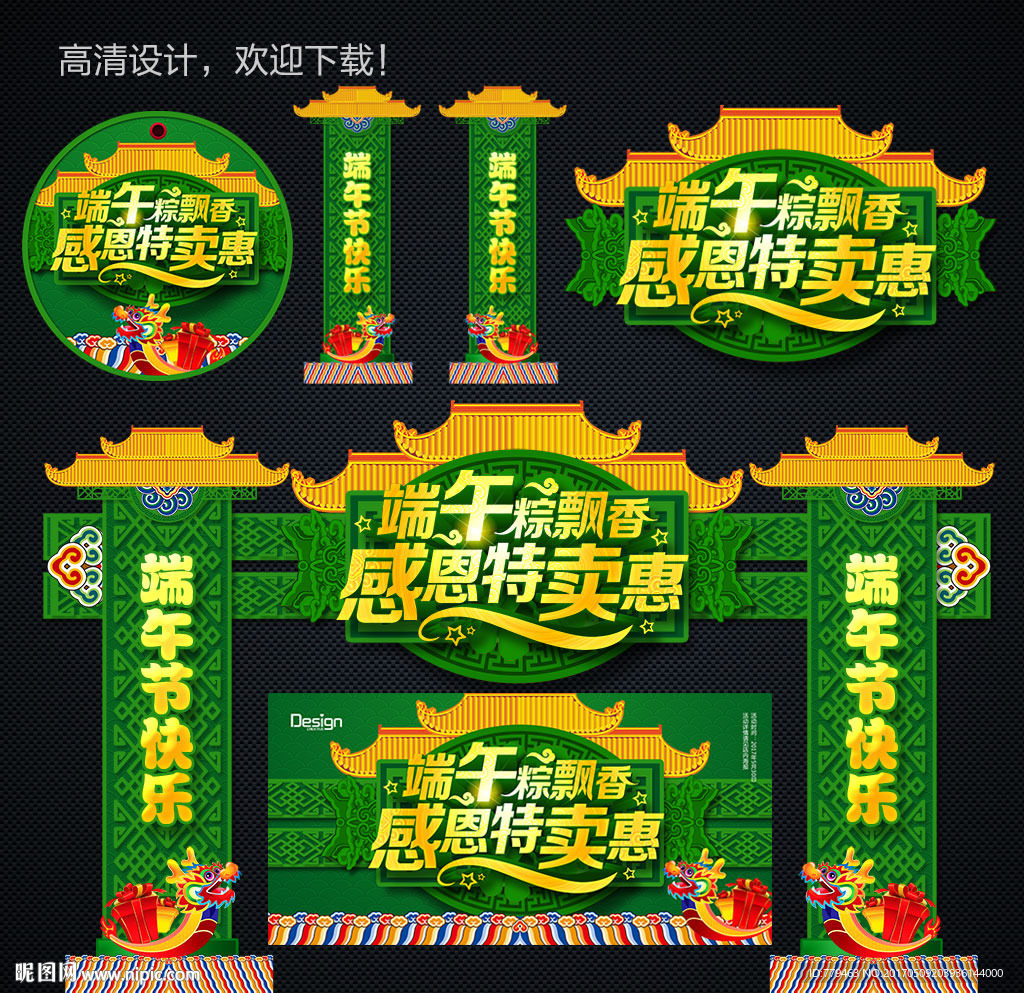 端午