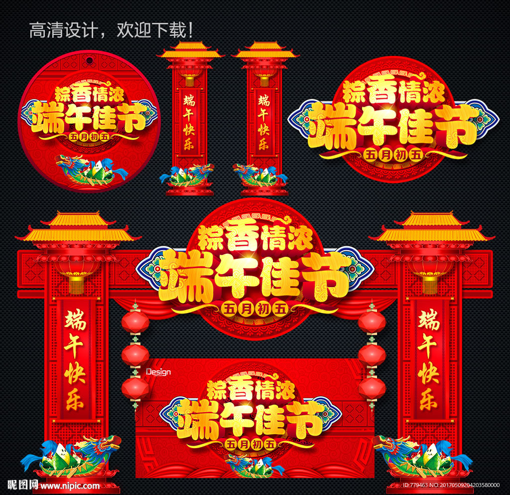 端午