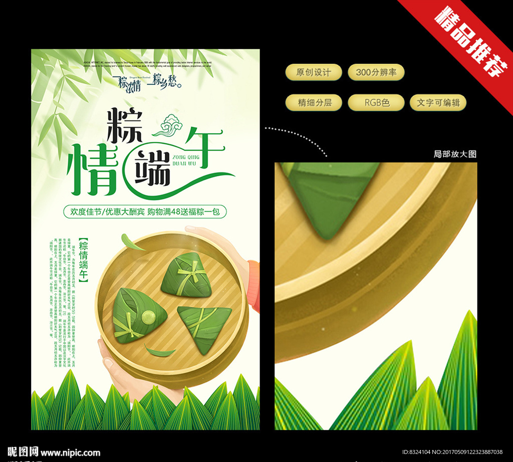 端午节