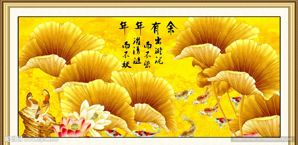 年年有鱼