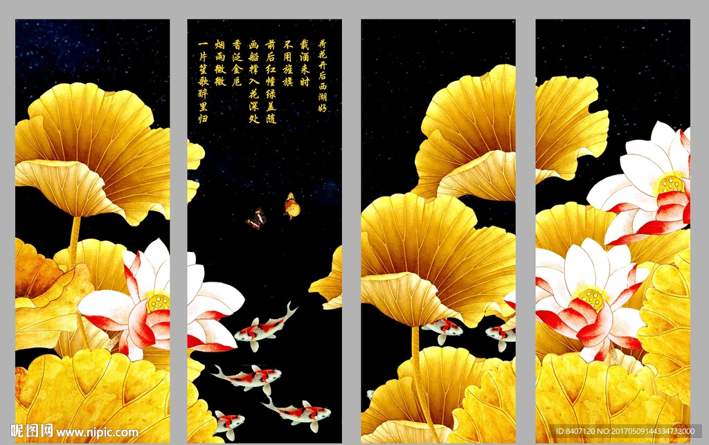 荷花条屏