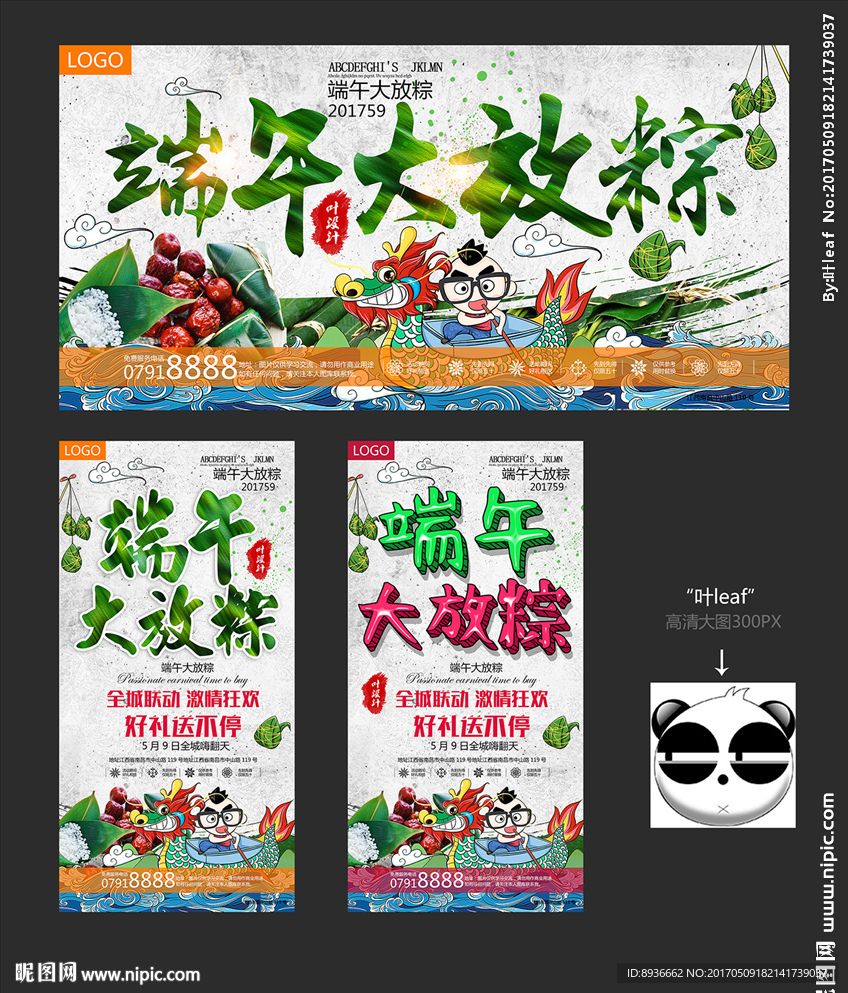 端午节