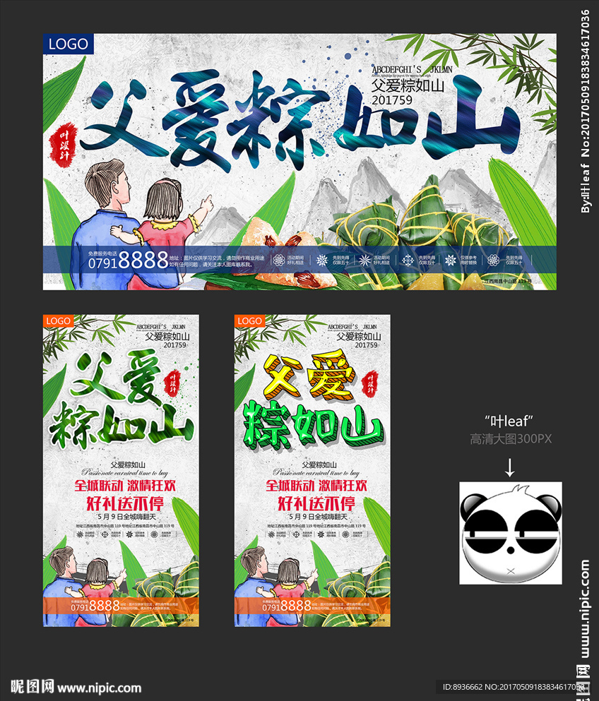 端午节