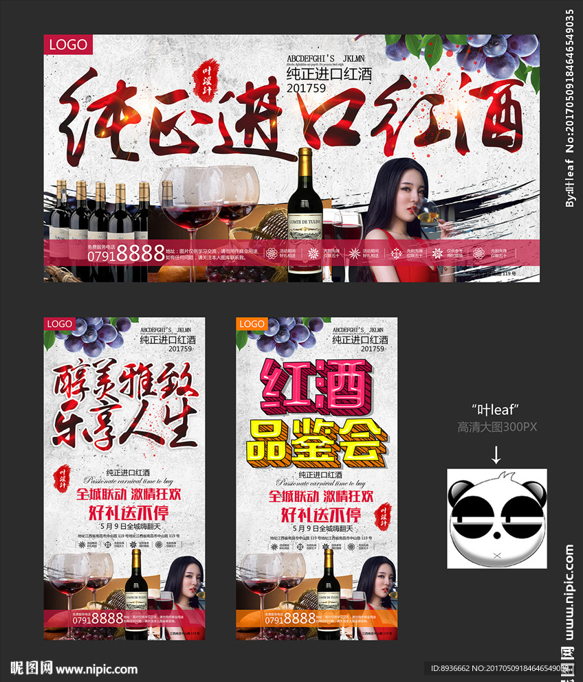 红酒