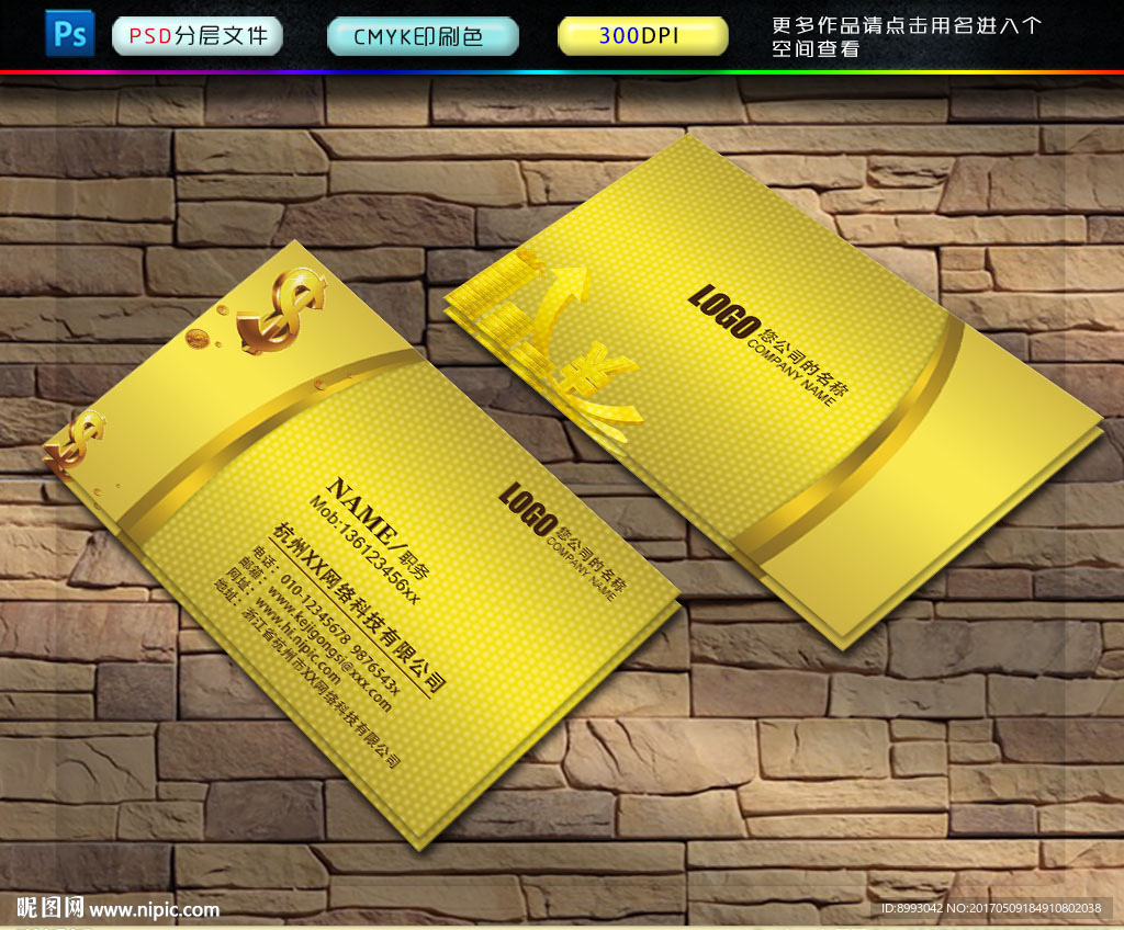 金融名片