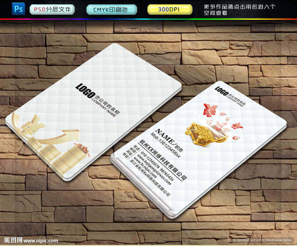 金融名片