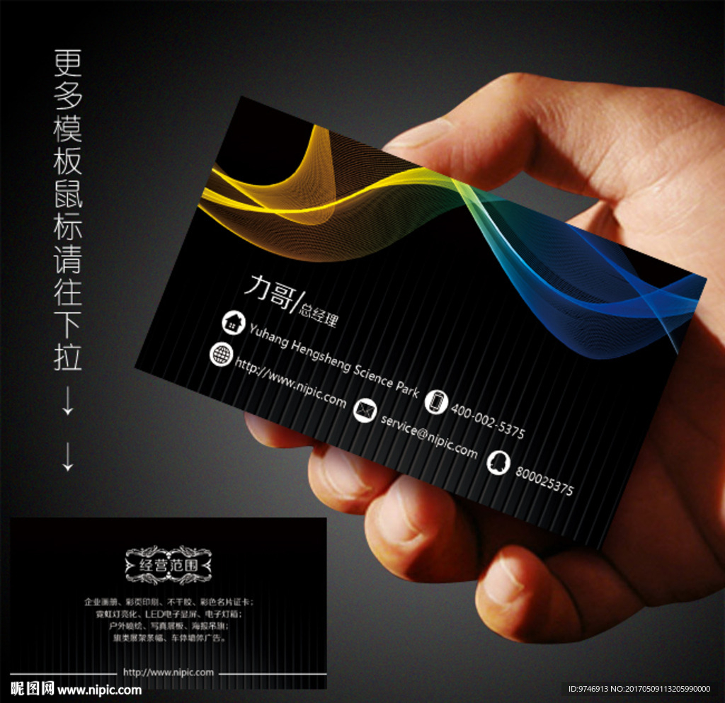 广告公司名片