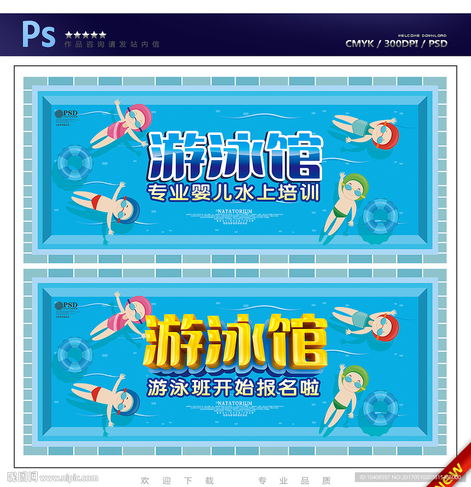 游泳馆
