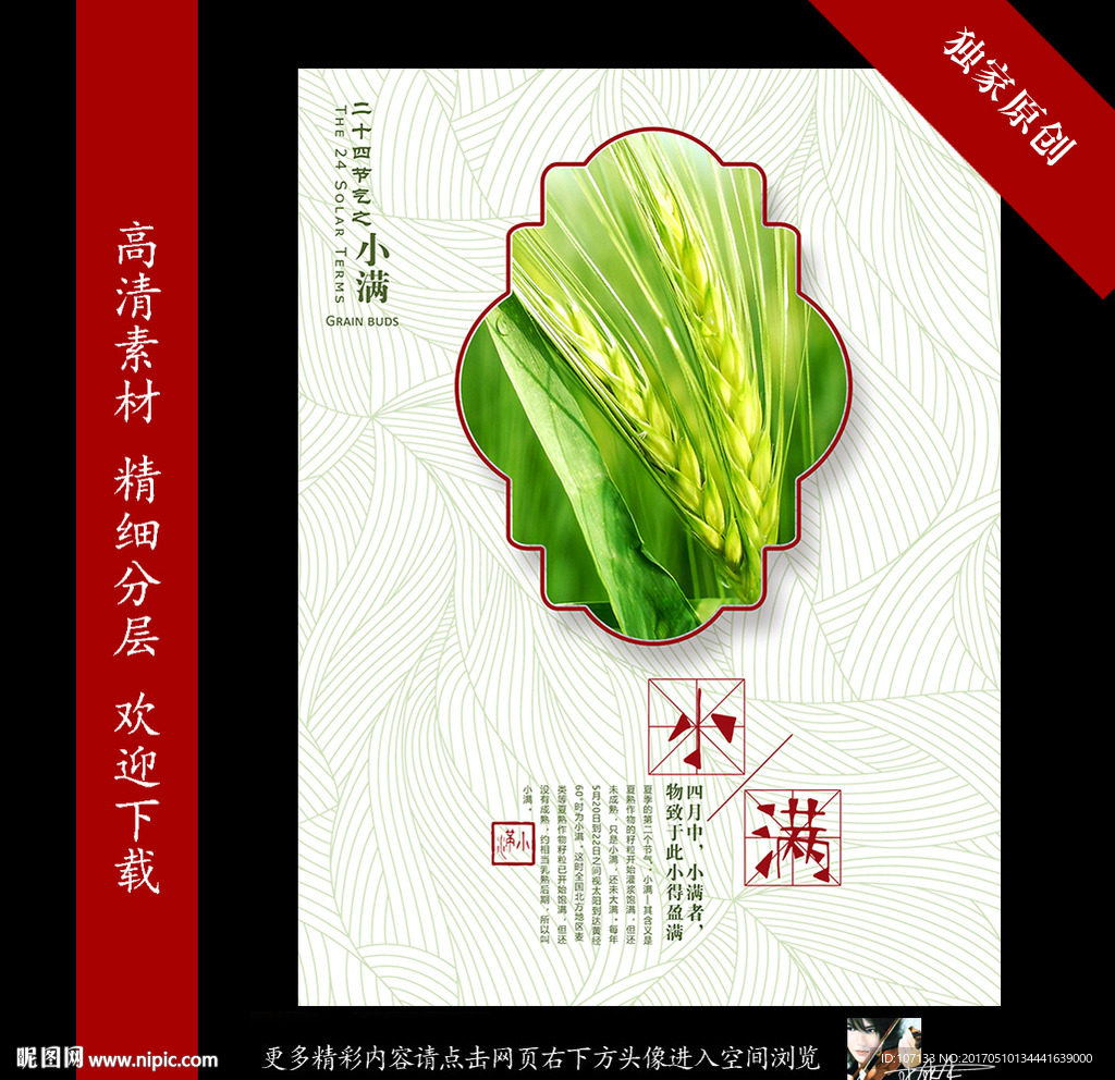 小满